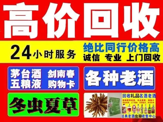 弥勒回收1999年茅台酒价格商家[回收茅台酒商家]